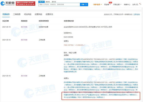 小米長江產(chǎn)業(yè)基金戰(zhàn)略投資明皜傳感，加速M(fèi)EMS傳感器產(chǎn)業(yè)布局